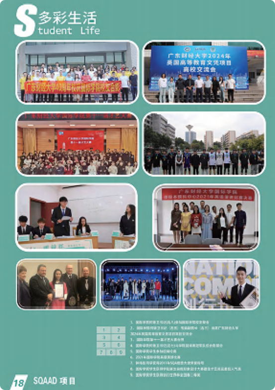 在广东财经大学读SQA AD( 3+1 )项目咋样（2025参考）