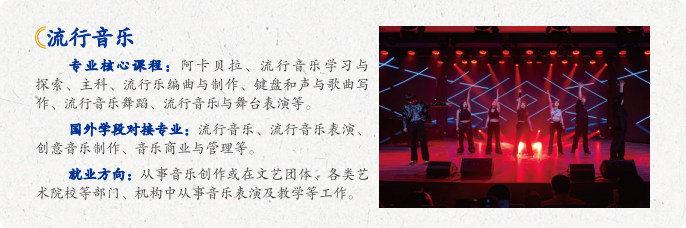 2025星海音乐学院2+2国际本科项目招生专业有哪些 2025星海音乐学院2+2国际本科项目招生专业有哪些