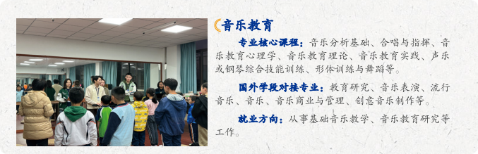 2025星海音乐学院2+2国际本科项目招生专业有哪些 2025星海音乐学院2+2国际本科项目招生专业有哪些