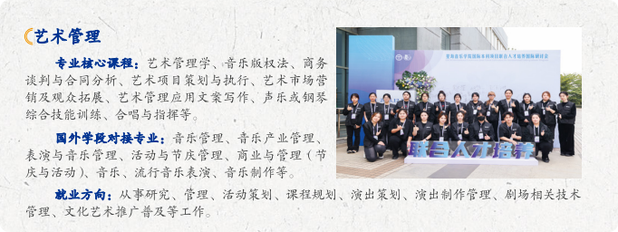 2025星海音乐学院2+2国际本科项目招生专业有哪些 2025星海音乐学院2+2国际本科项目招生专业有哪些