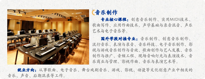 2025星海音乐学院2+2国际本科项目招生专业有哪些 2025星海音乐学院2+2国际本科项目招生专业有哪些