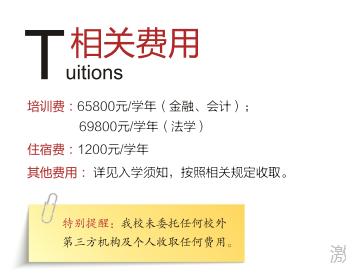 2025西南政法大学2+2国际本科项目收费标准（最新）