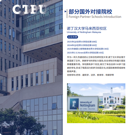 2025重庆工商大学国际本科2+2项目(计划外)招生 2025重庆工商大学国际本科2+2项目(计划外)招生