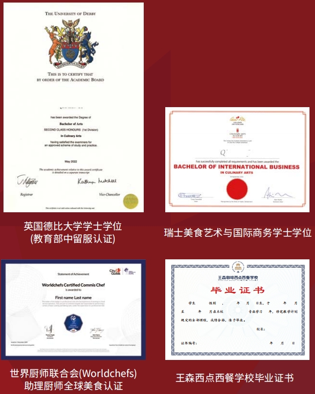 王森学校的瑞士CAAS美食艺术管理专业值得选择吗 王森学校的瑞士CAAS美食艺术管理专业值得选择吗