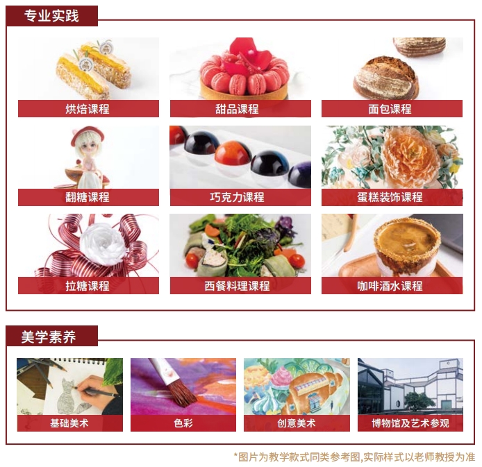 王森学校的瑞士CAAS美食艺术管理专业值得选择吗 王森学校的瑞士CAAS美食艺术管理专业值得选择吗