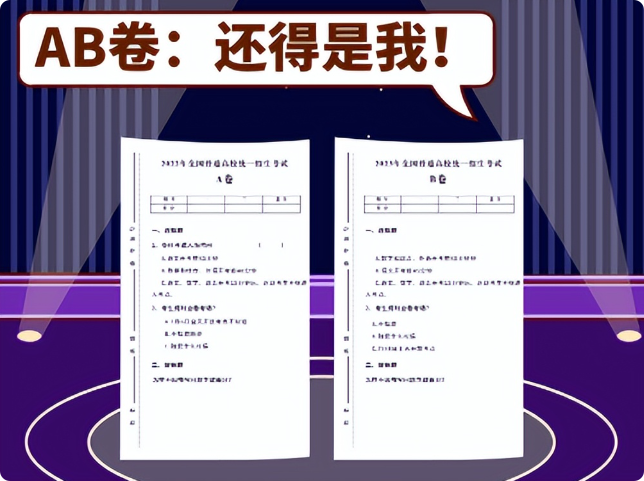 2025如何安排高考考场