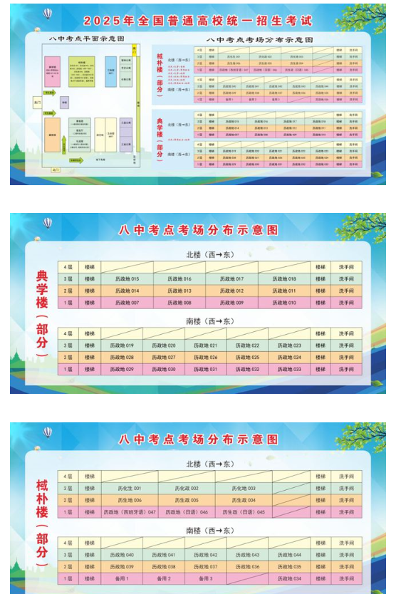 2025安徽高考考场分布图一览