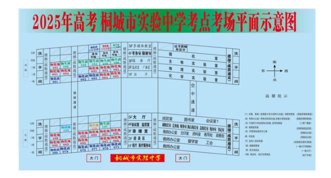 2025安徽高考考场分布图一览