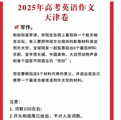 天津卷.png 天津卷.png