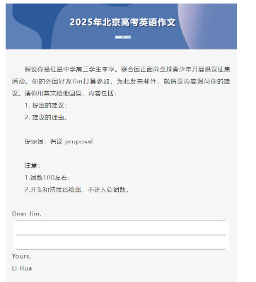 北京卷.png 北京卷.png