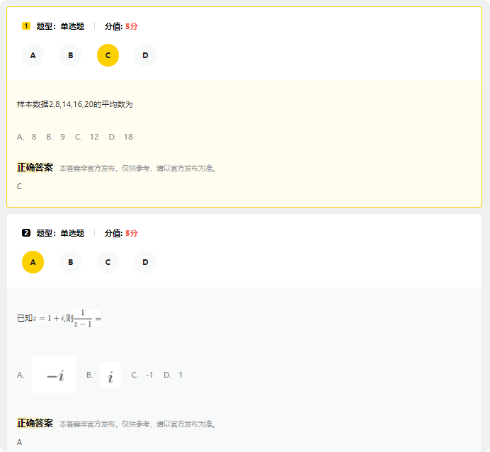 2025内蒙古高考数学试题怎么估分(全国II卷) 2025内蒙古高考数学试题怎么估分(全国II卷)