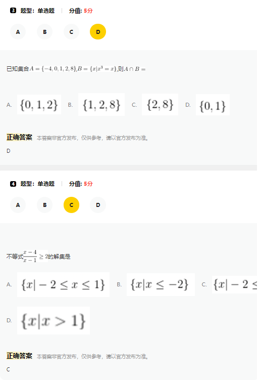 2025内蒙古高考数学试题怎么估分(全国II卷) 2025内蒙古高考数学试题怎么估分(全国II卷)