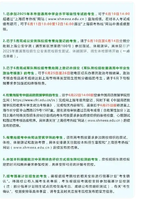 上海2025高考查分时间什么时候