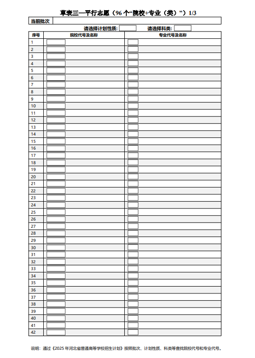 河北.png 河北.png