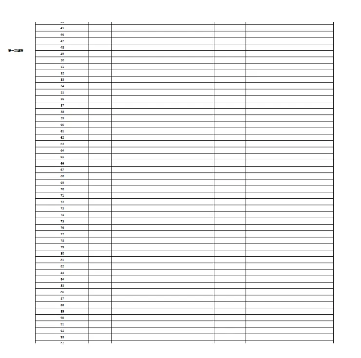 2025山东高考可以填多少个志愿和学校 附志愿设置及样表