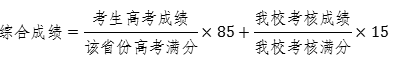 2025中国科学技术大学强基计划校考时间及考生确认时间 含录取结果查询入口