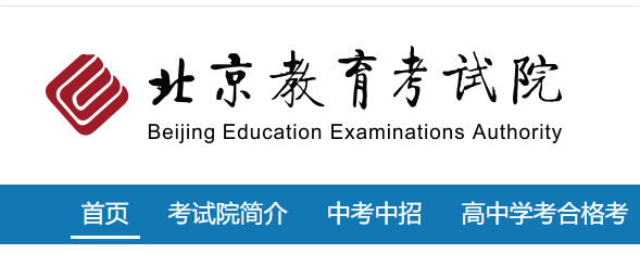 2025北京高考志愿填报网站