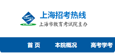 2025上海高考志愿填报网站 2025上海高考志愿填报网站
