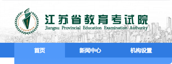 2025江苏高考志愿填报网站
