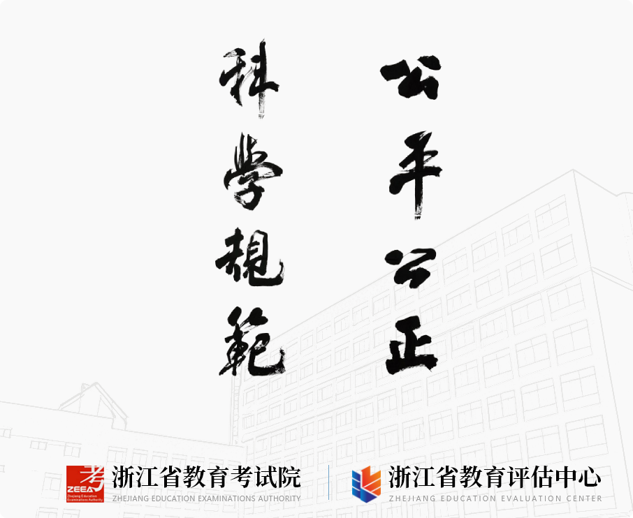 2025浙江高考志愿填报网站