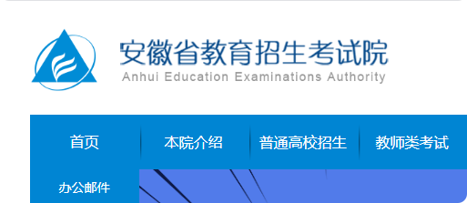 2025安徽高考志愿填报网站