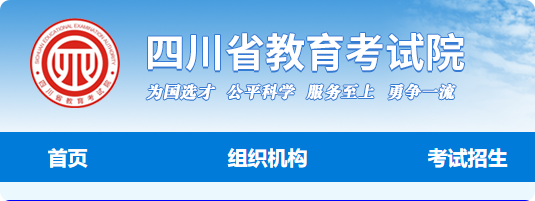2025四川高考志愿填报网站