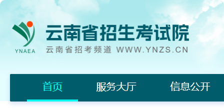 2025云南高考志愿填报网站