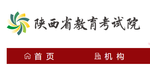 2025陕西高考志愿填报网站 2025陕西高考志愿填报网站