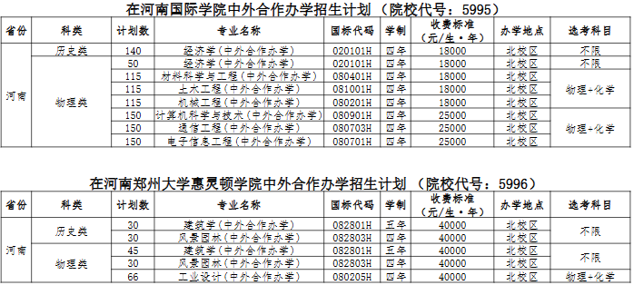 招生计划.png
