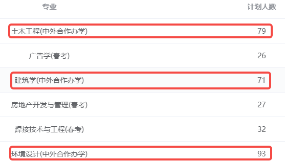 招生计划.png