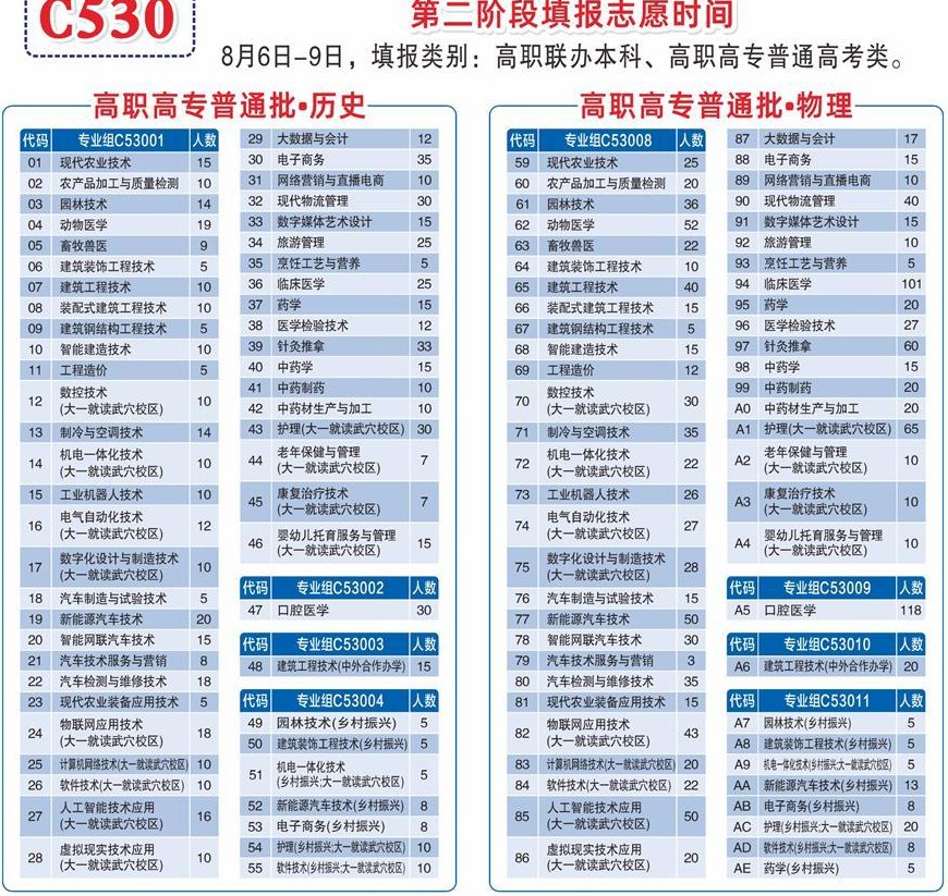 招生计划 (1).jpg