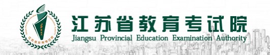 江苏2025年高考志愿投档状态查询方法及入口 投档轨迹怎么查