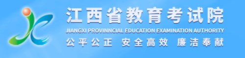 江西2025年高考志愿投档状态查询方法及入口 投档轨迹怎么查