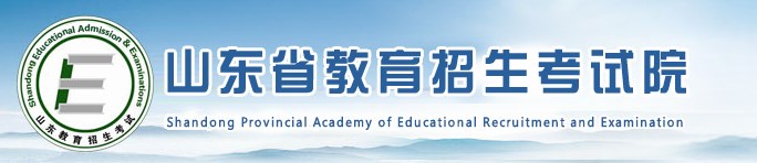 山东2025年高考志愿投档状态查询方法及入口 投档轨迹怎么查