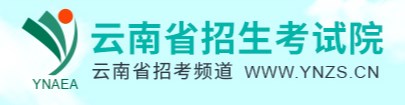 云南2025年高考志愿投档状态查询方法及入口 投档轨迹怎么查
