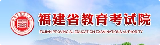 2025福建各批次录取结果查询方法及入口 什么时候结束录取