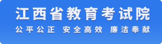 2025江西各批次录取结果查询方法及入口 什么时候结束录取