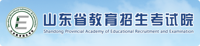 2025山东各批次录取结果查询方法及入口 什么时候结束录取