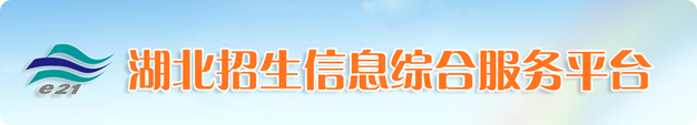2025湖北各批次录取结果查询方法及入口 什么时候结束录取