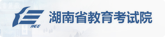 2025湖南各批次录取结果查询方法及入口 什么时候结束录取