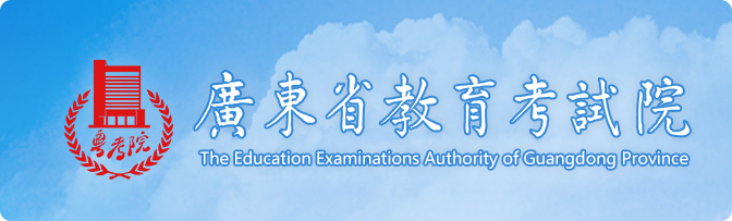 2025广东各批次录取结果查询方法及入口 什么时候结束录取 2025广东各批次录取结果查询方法及入口 什么时候结束录取