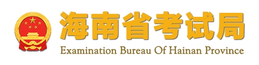 2025海南各批次录取结果查询方法及入口 什么时候结束录取