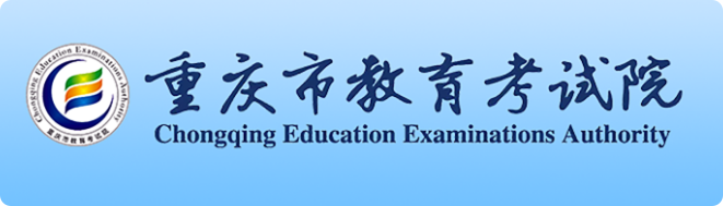 2025重庆各批次录取结果查询方法及入口 什么时候结束录取