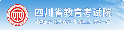 2025四川各批次录取结果查询方法及入口 什么时候结束录取