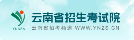 2025云南各批次录取结果查询方法及入口 什么时候结束录取
