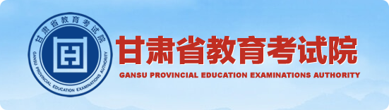 2025甘肃各批次录取结果查询方法及入口 什么时候结束录取