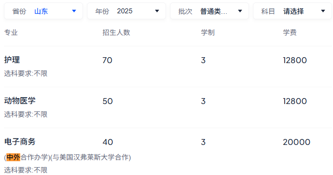 招生计划.png 招生计划.png