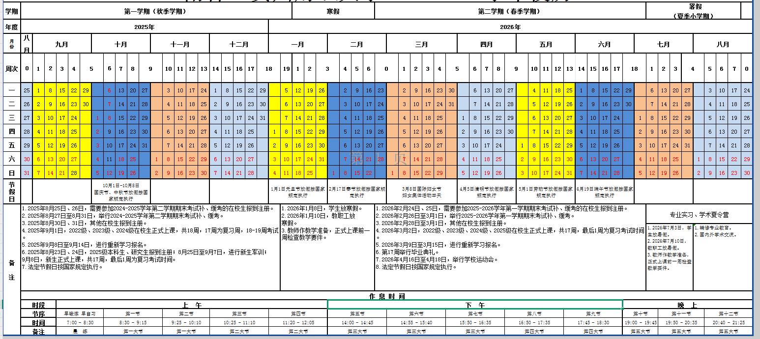 贵州财经大学2025新生开学时间及入学须知