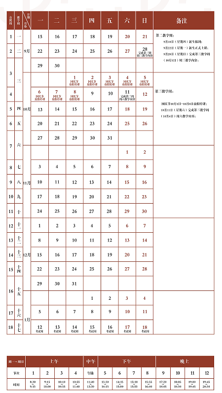 吉林艺术学院2025新生开学时间及入学须知