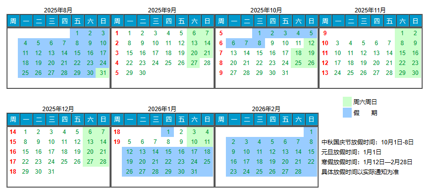2025燕山大学开学时间 2025燕山大学开学时间